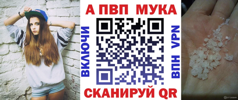 A-PVP СК  продажа наркотиков  Тара 