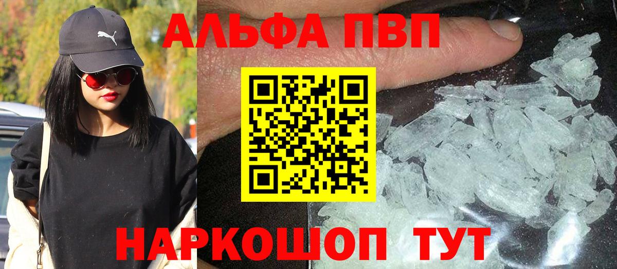 Тара  Alpha PVP Соль  Вход с VPN  APVP  Альфа ПВП VHQ  A-PVP кристаллы 