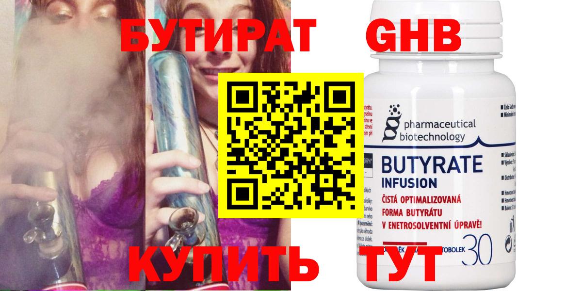 Тара  Бутират  Вход с VPN  Бутират буратино 