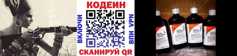 Кодеин напиток Lean (лин)  Тара 