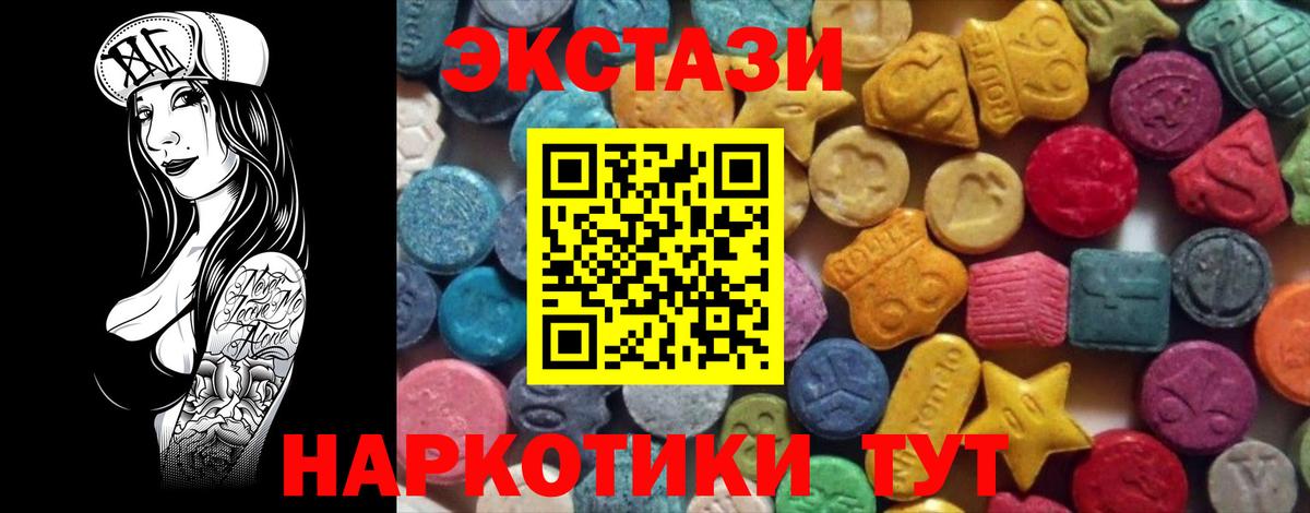 Экстази 250 мг Тара