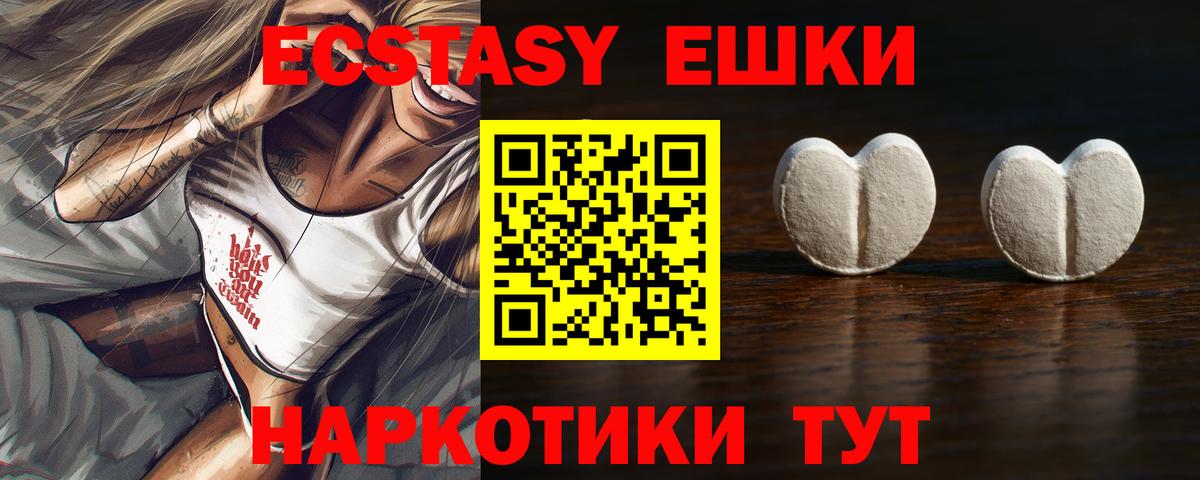 Ecstasy ешки  Экстази  Тара  продажа наркотиков  Вход с VPN  Экстази Дубай 