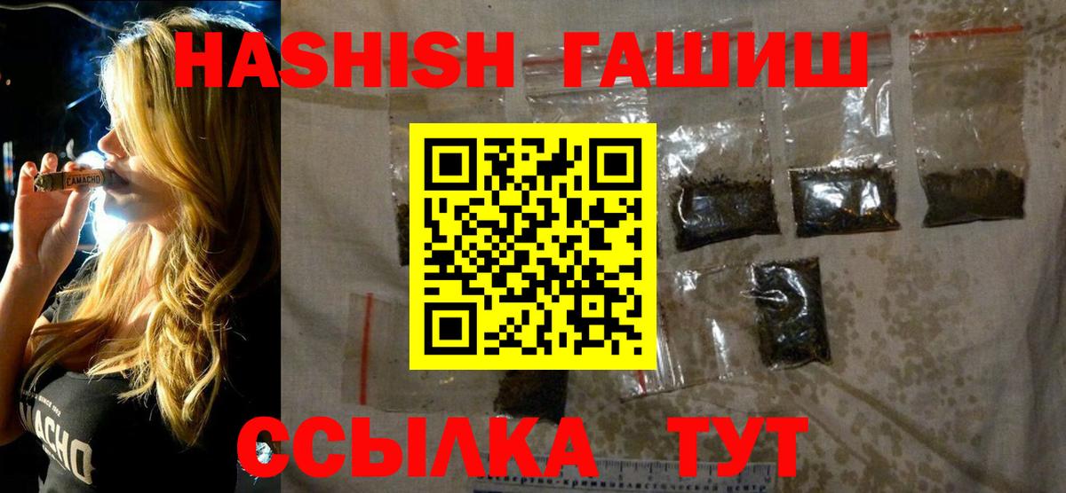 Гашиш VHQ  Вход с VPN  Тара  Гашиш Изолятор 