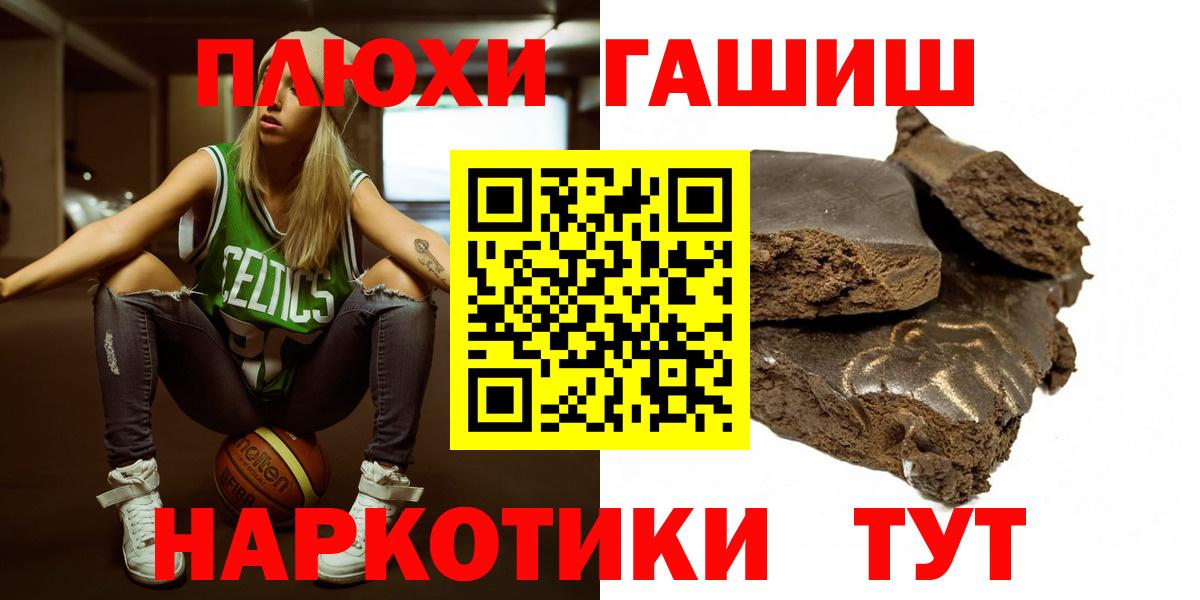 NBOMe  ЛЁД  Круглые  Альфа-ПВП  МЕФ  Плюхи  Cocaine  Тара  Вход с VPN  МДМА  Каннабис 