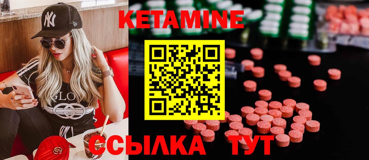 КЕТАМИН VHQ Тара