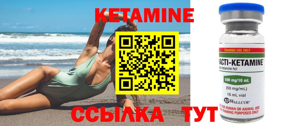 Тара  КЕТАМИН ketamine  Вход с VPN 
