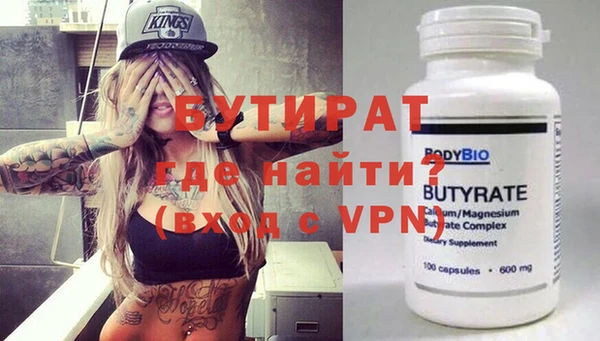 бутират Куйбышев