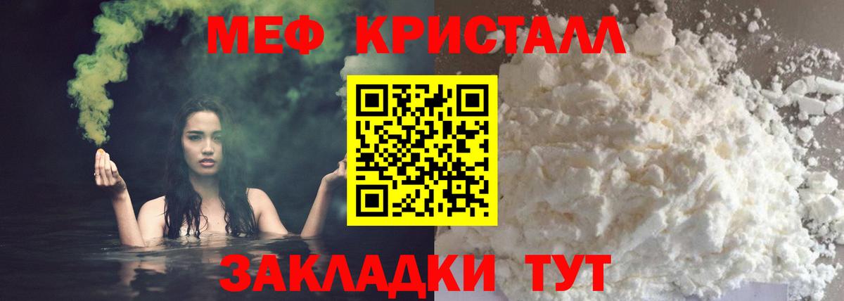 Мефедрон Тара