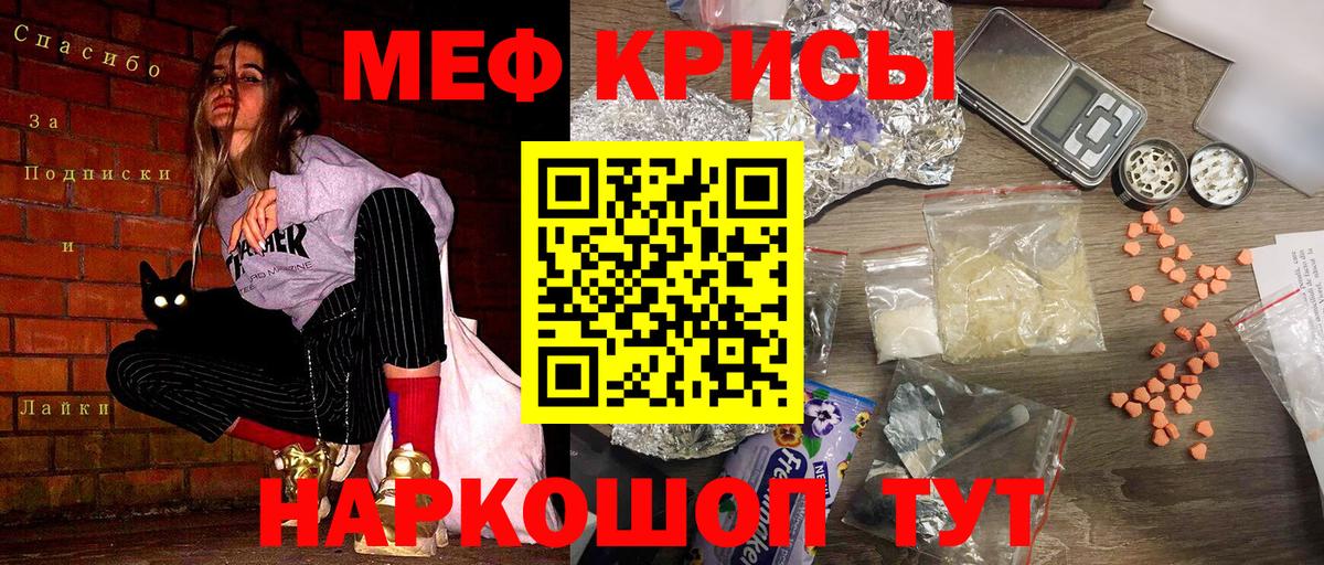 МЕФ мука  Вход с VPN  МЯУ-МЯУ  МЯУ-МЯУ  Тара 