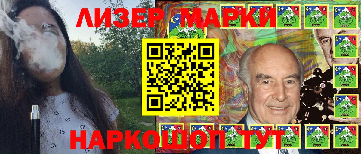 Наркотические марки 1,8мг Тара