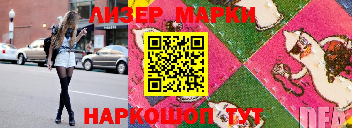 Тара  Марки 25I-NBOMe 1,8мг  Вход с VPN  Марки 25I-NBOMe 1,8мг 