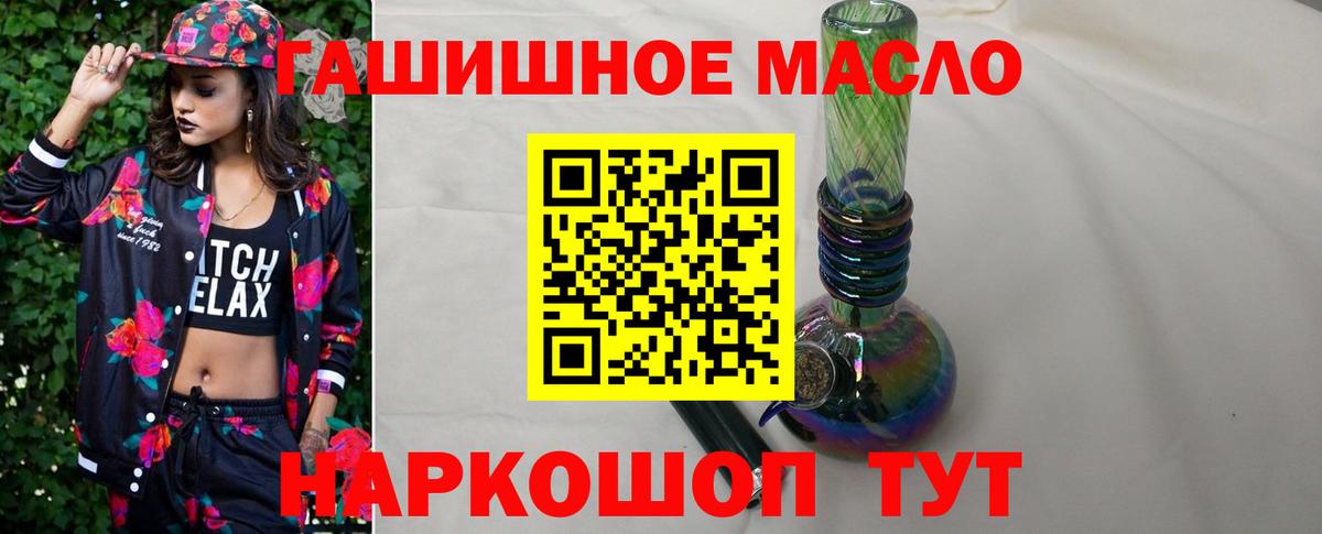 Дистиллят ТГК гашишное масло Тара